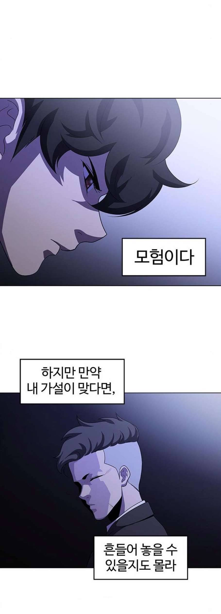 닥터 프로스트 시즌 4 69 Ep8 미아 2 35