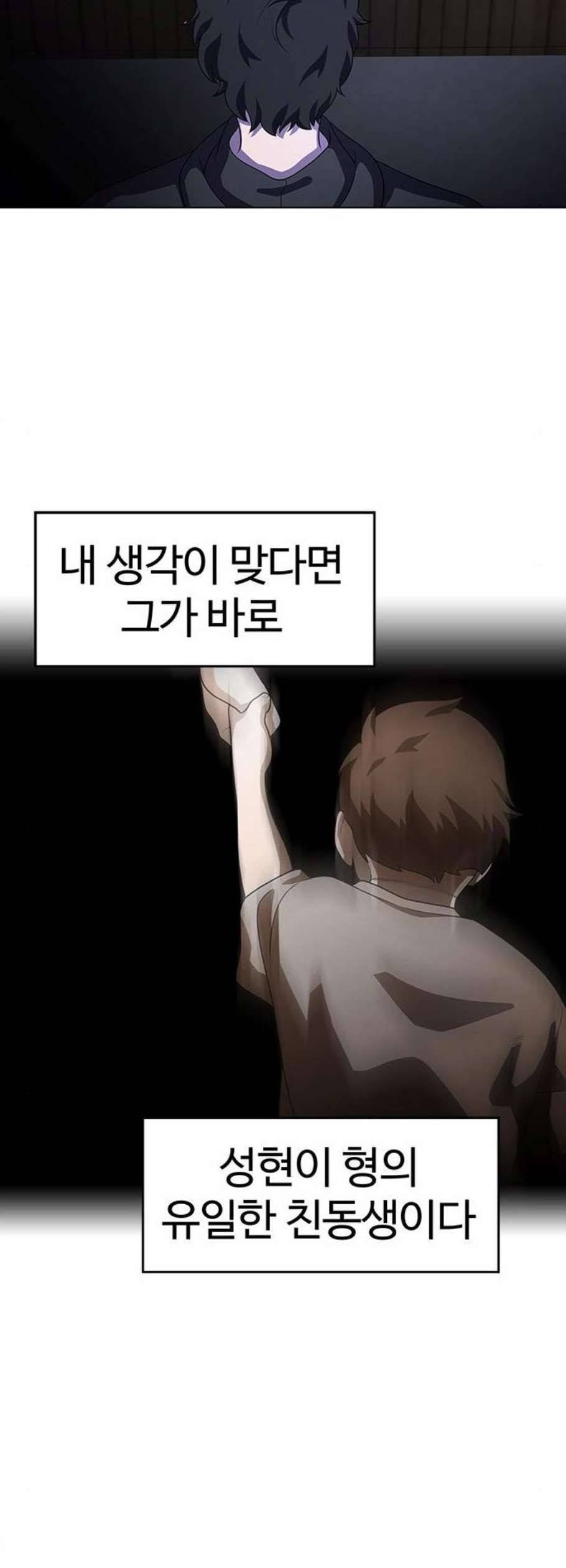 닥터 프로스트 시즌 4 69 Ep8 미아 2 38