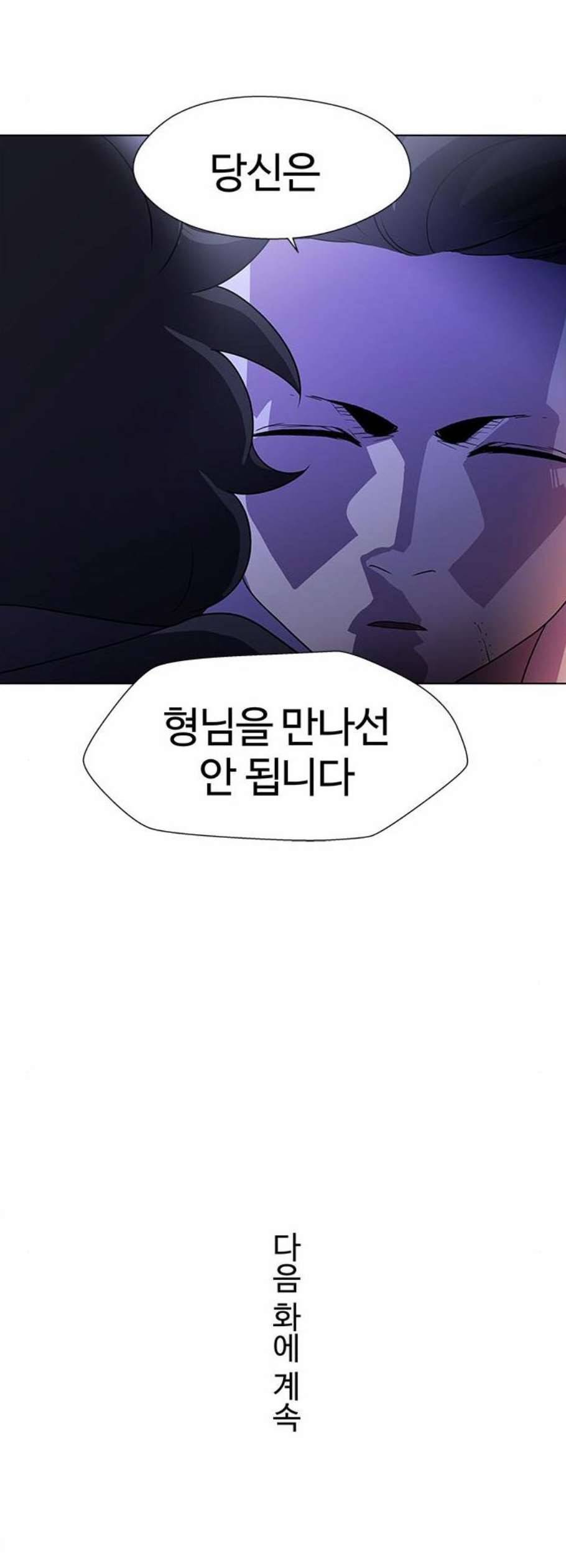 닥터 프로스트 시즌 4 69 Ep8 미아 2 43