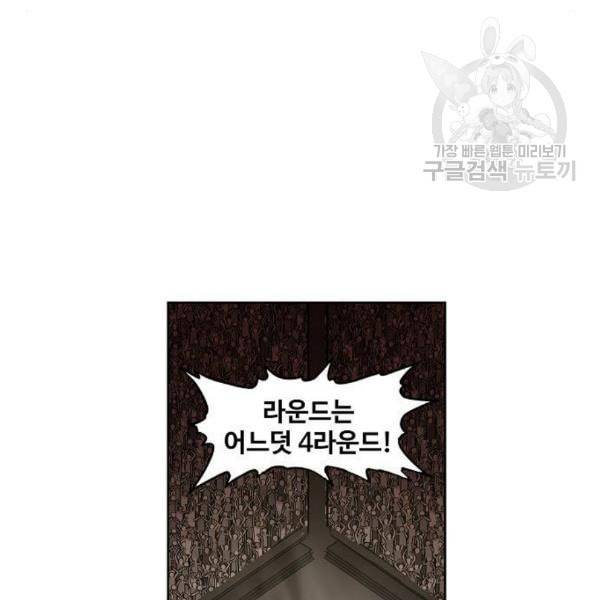 더 복서 63화 9