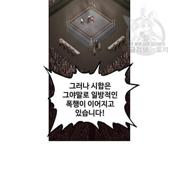 더 복서 63화 10