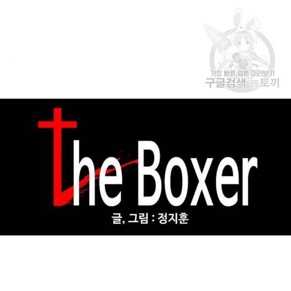 더 복서 63화 21
