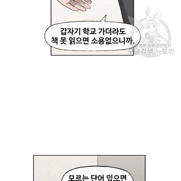 더 복서 63화 32