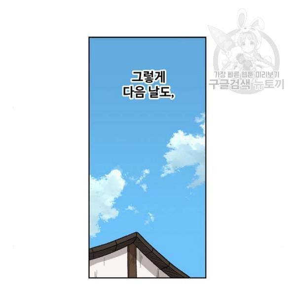 더 복서 63화 41