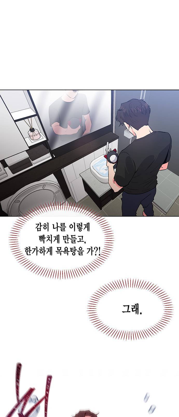 헬로맨스 6화 1