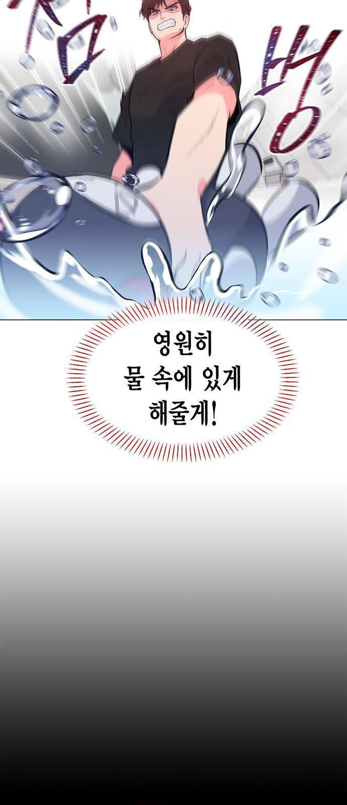 헬로맨스 6화 2