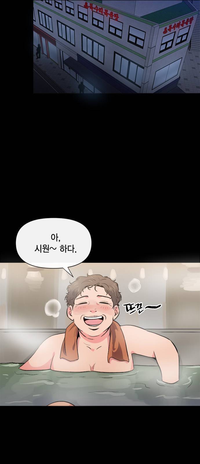 헬로맨스 6화 3
