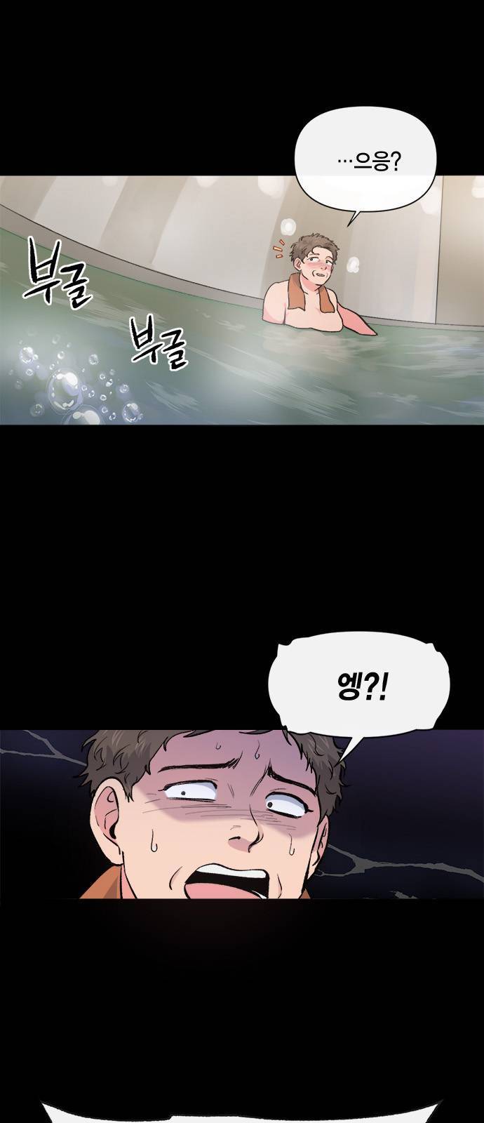 헬로맨스 6화 4