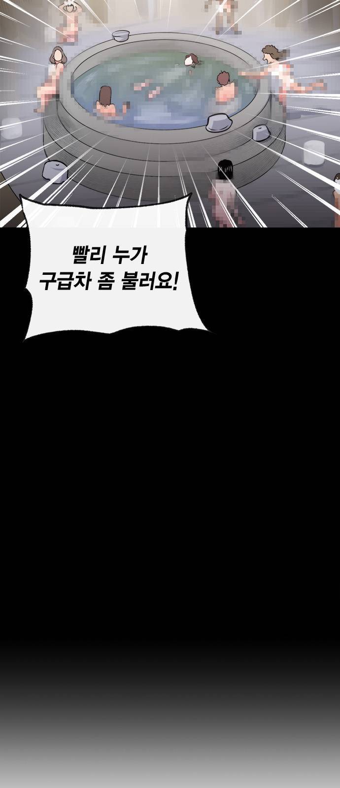 헬로맨스 6화 6