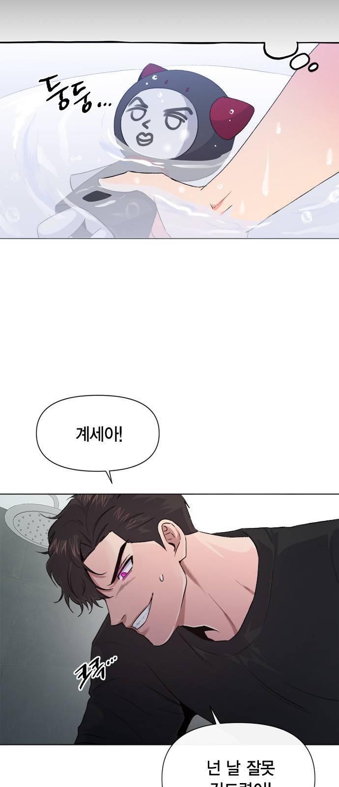 헬로맨스 6화 7