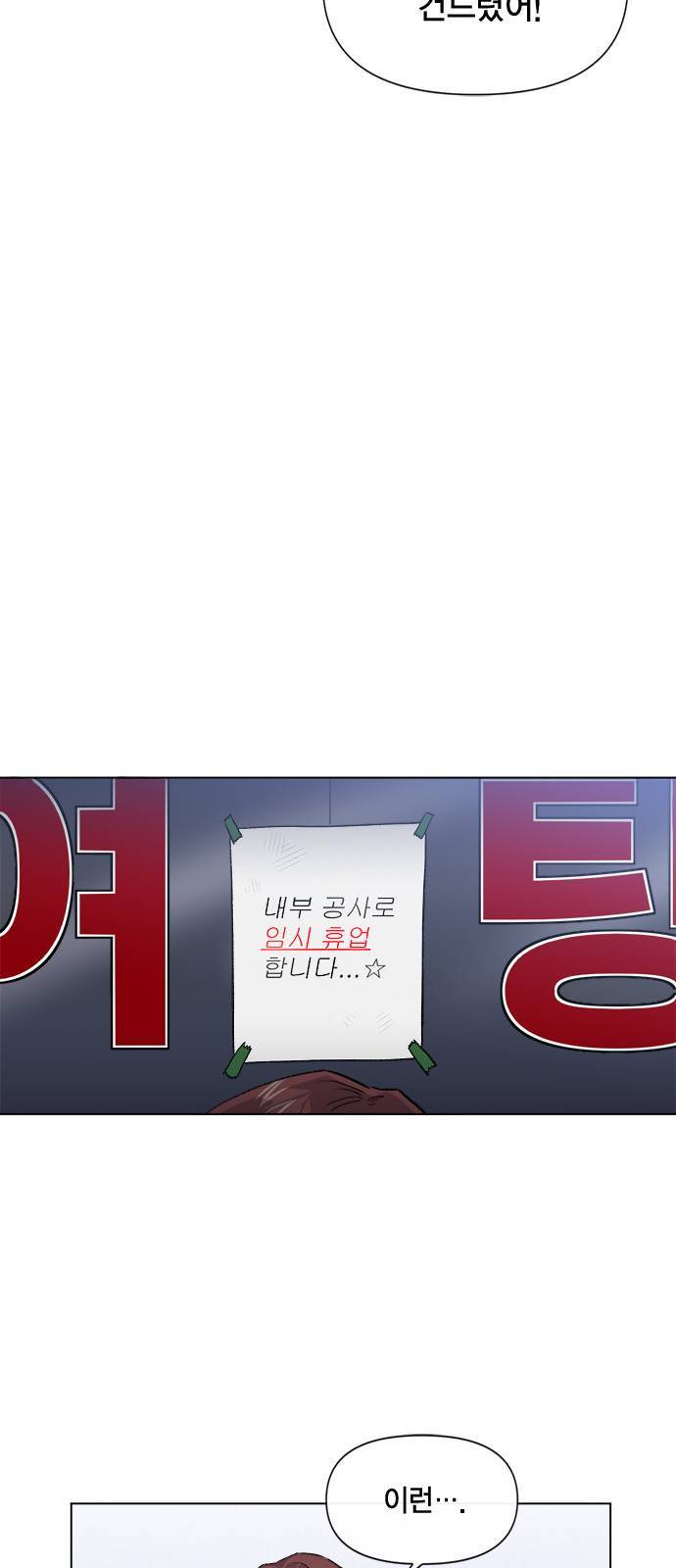 헬로맨스 6화 8