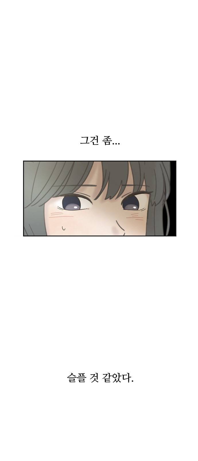 커피도둑 3화 2