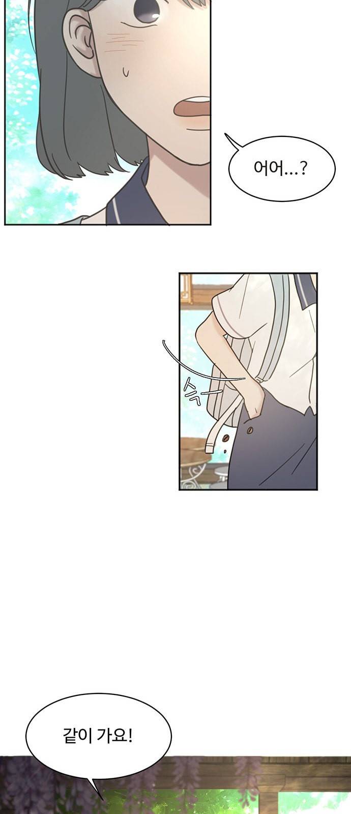커피도둑 3화 8