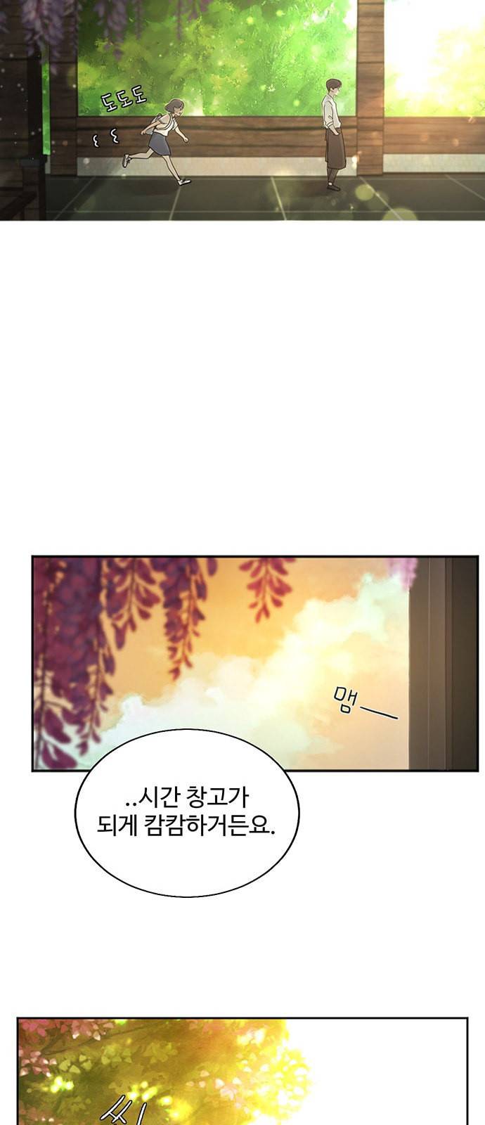 커피도둑 3화 9