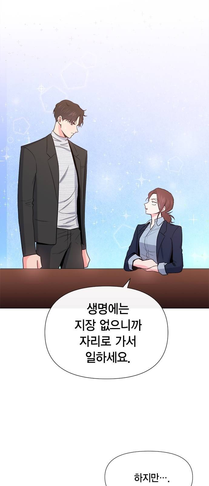 헬로맨스 15화 3
