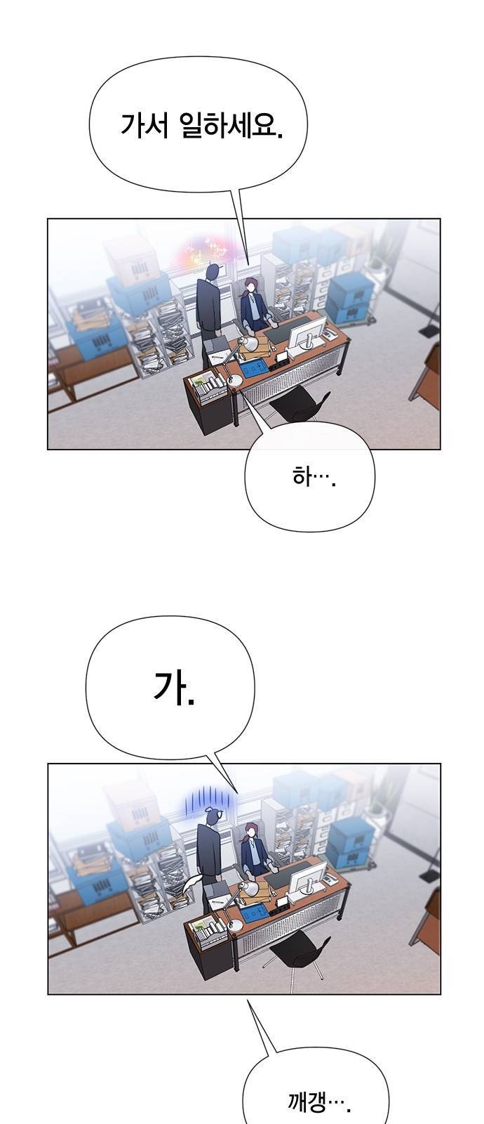 헬로맨스 15화 5