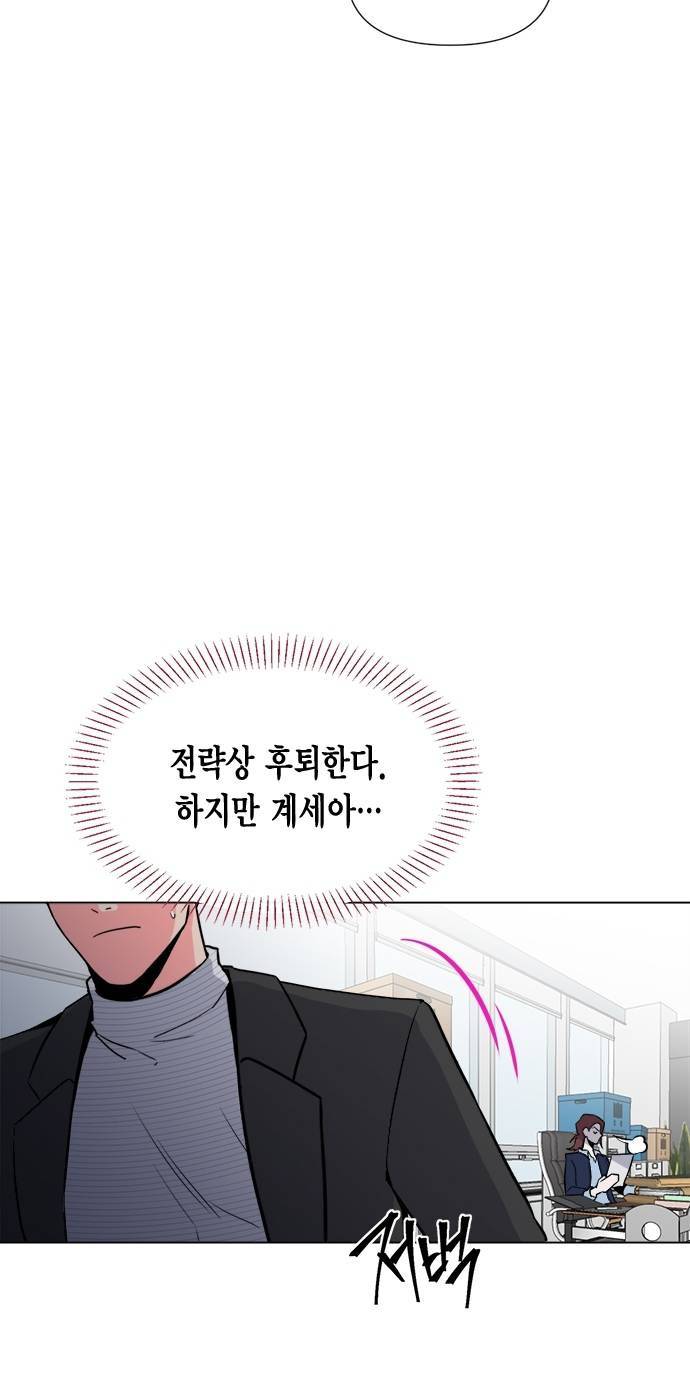 헬로맨스 15화 6