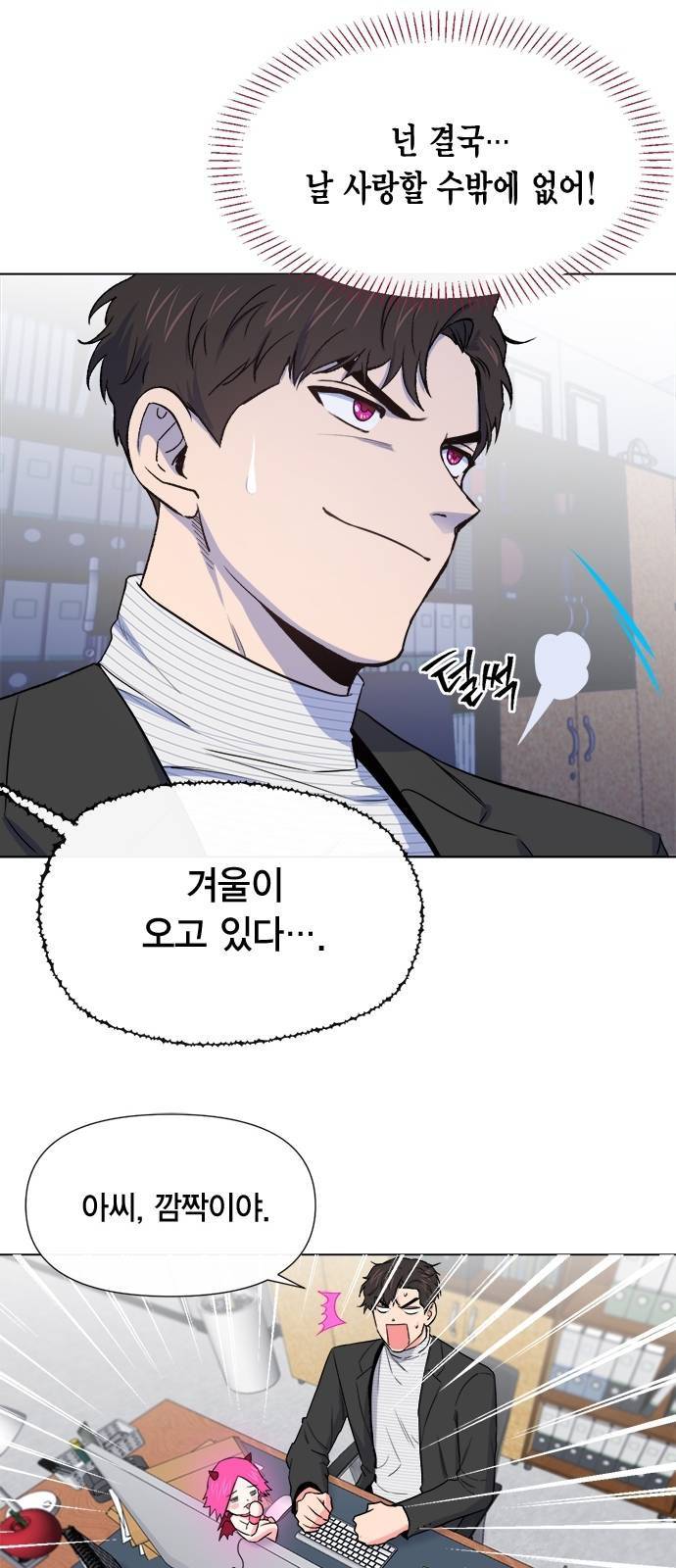 헬로맨스 15화 7