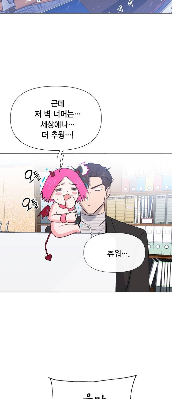 헬로맨스 15화 9