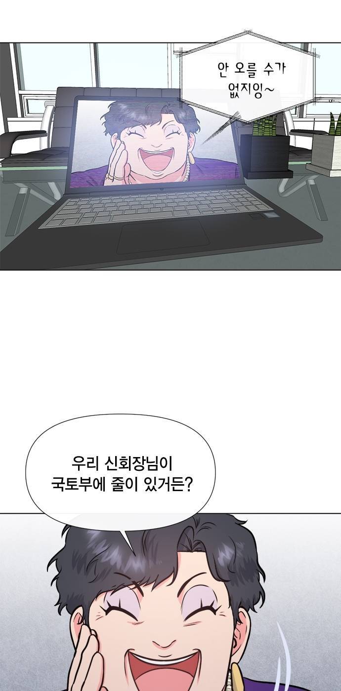 헬로맨스 18화 2