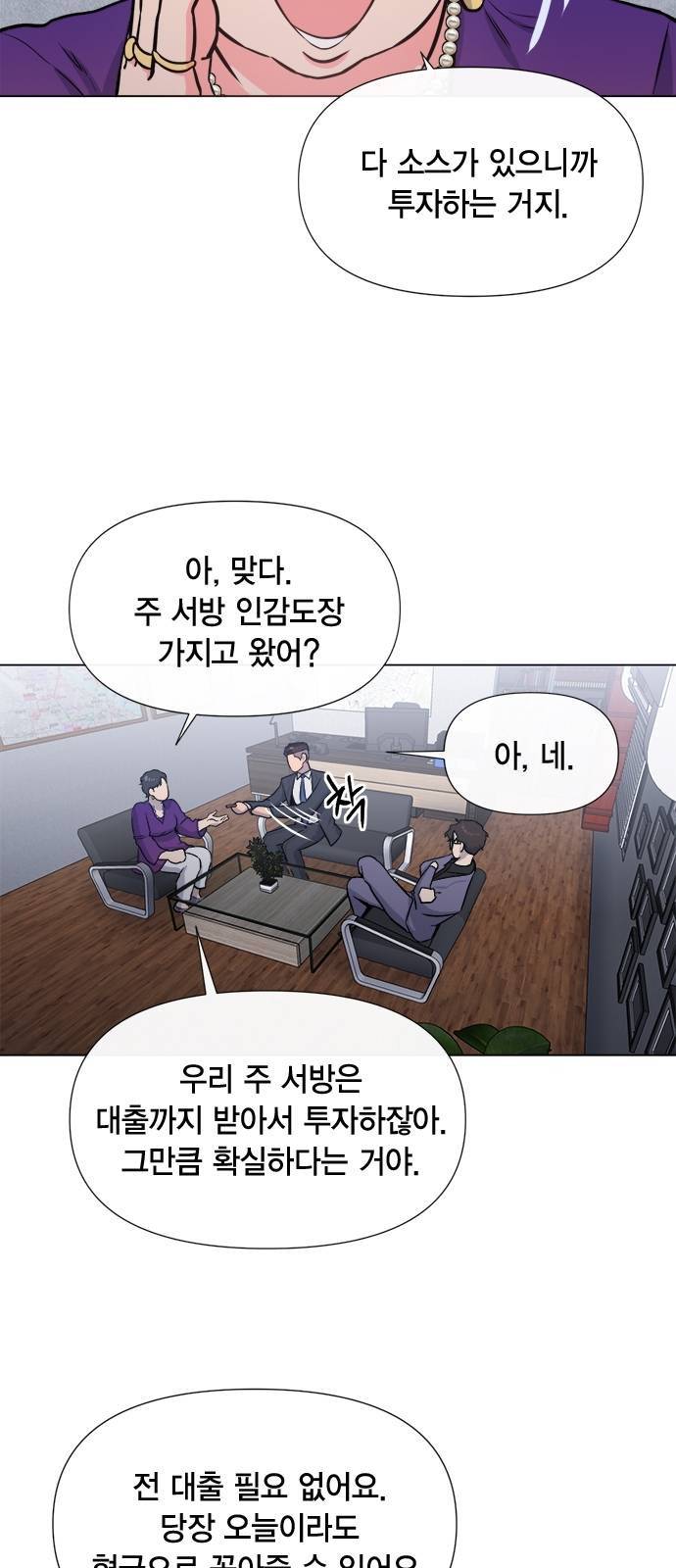 헬로맨스 18화 3