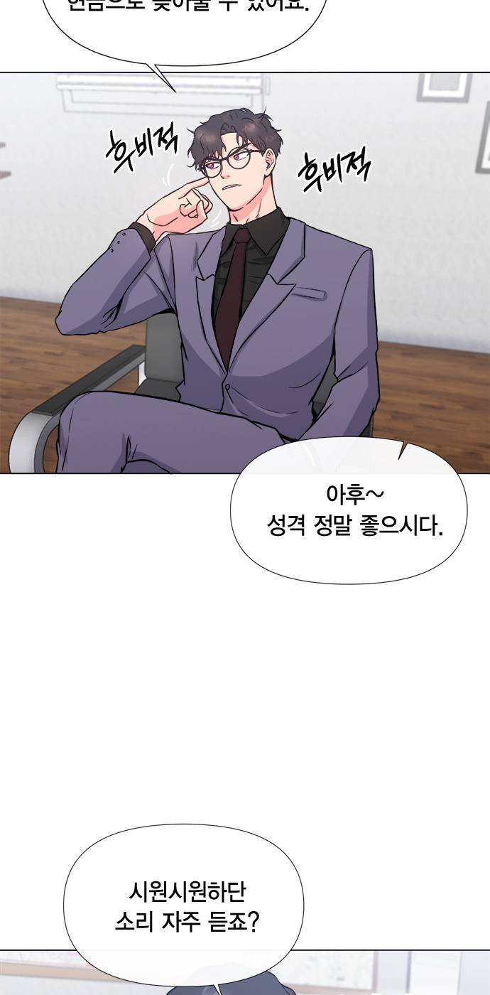 헬로맨스 18화 4