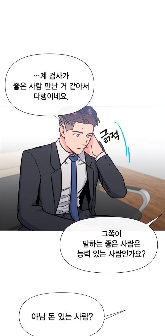 헬로맨스 18화 8