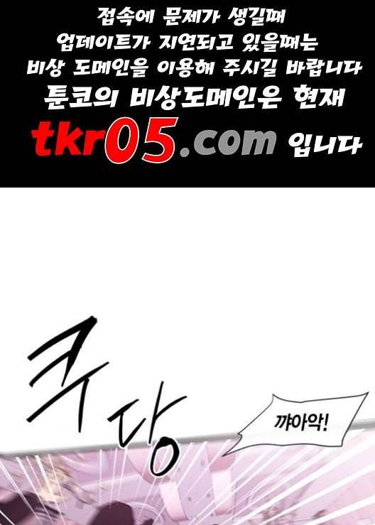 헬로맨스 22화 1