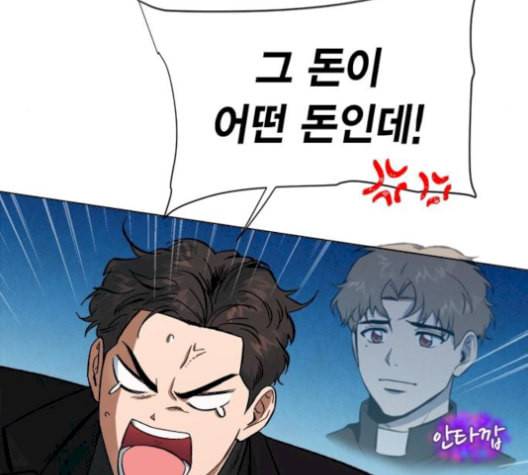 헬로맨스 22화 12