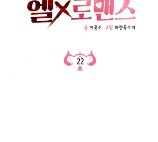 헬로맨스 22화 21