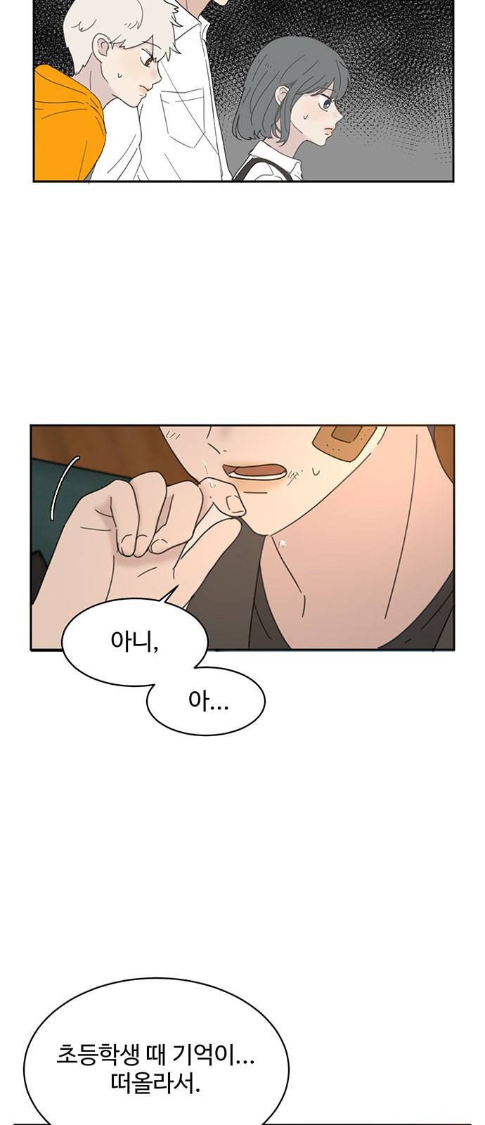 커피도둑 23화 3