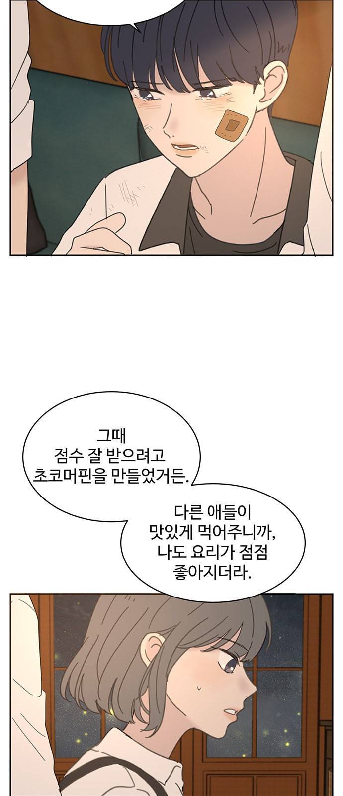 커피도둑 23화 4