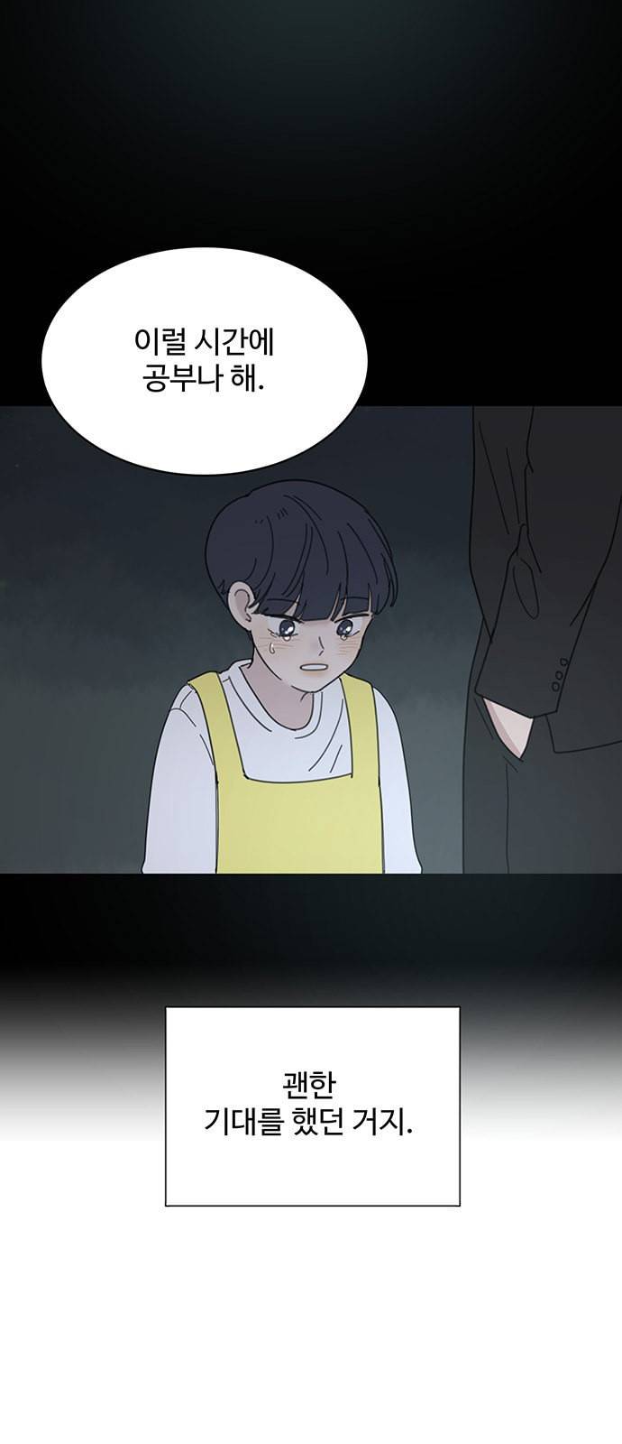 커피도둑 23화 7