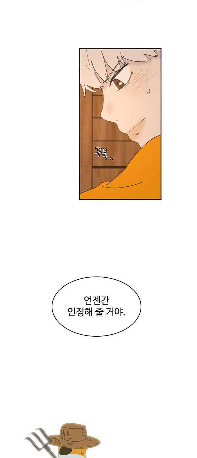 커피도둑 23화 10
