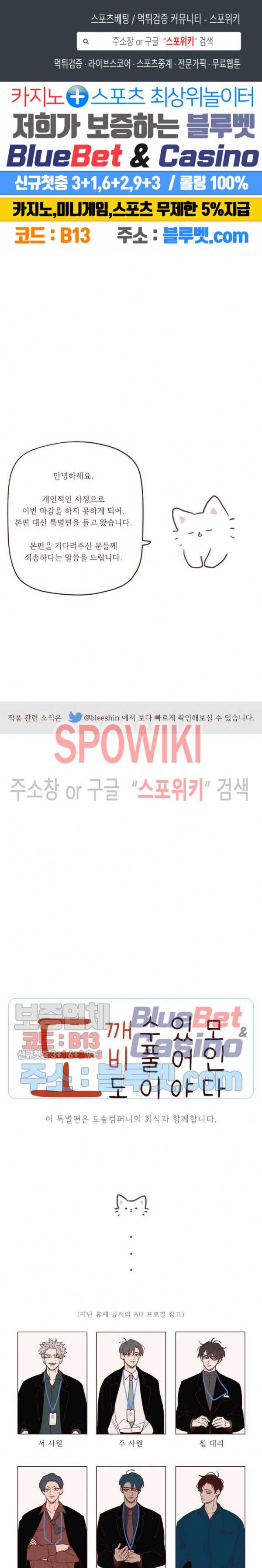 도깨비도 수풀이 있어야 모인다 휴재특별편 1