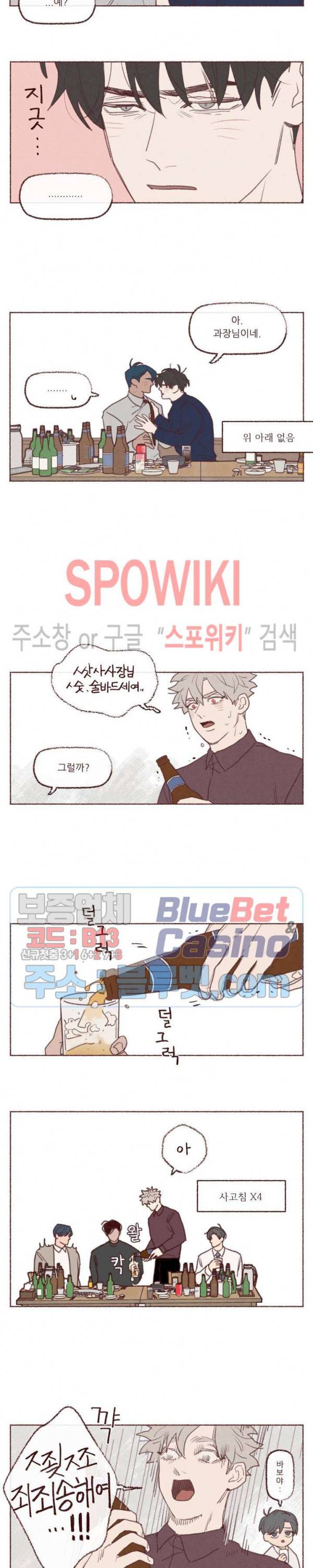 도깨비도 수풀이 있어야 모인다 휴재특별편 3