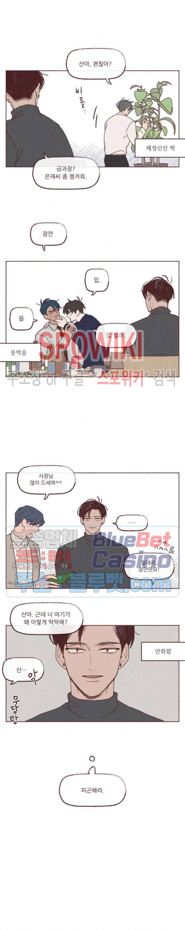도깨비도 수풀이 있어야 모인다 휴재특별편 5