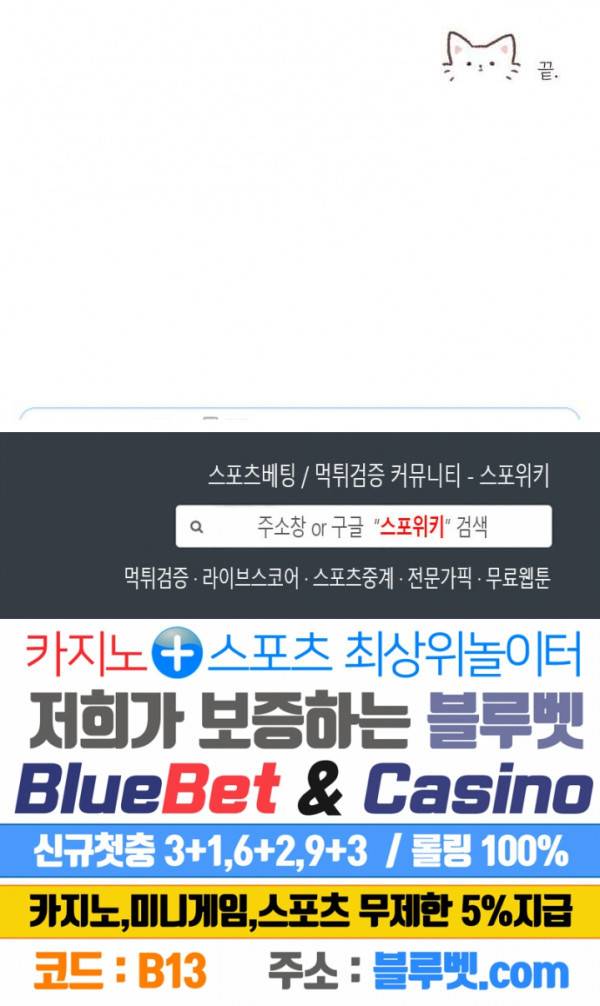 도깨비도 수풀이 있어야 모인다 휴재특별편 6