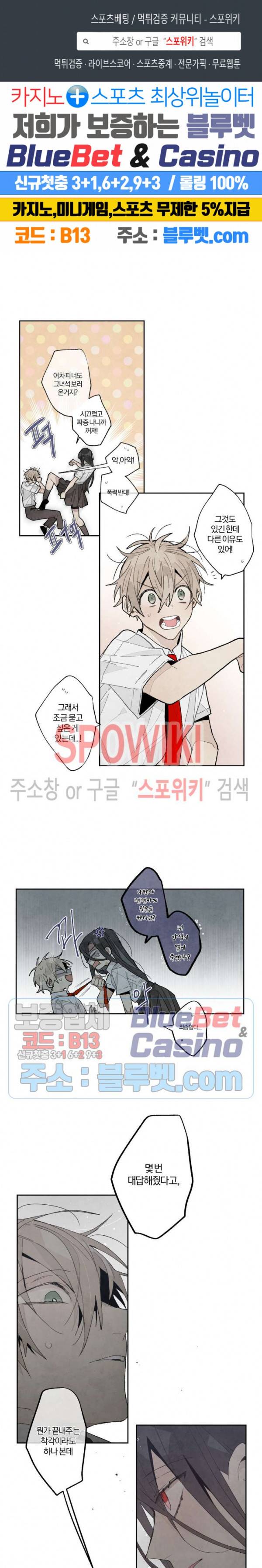 A와 B의 초상 75화 1