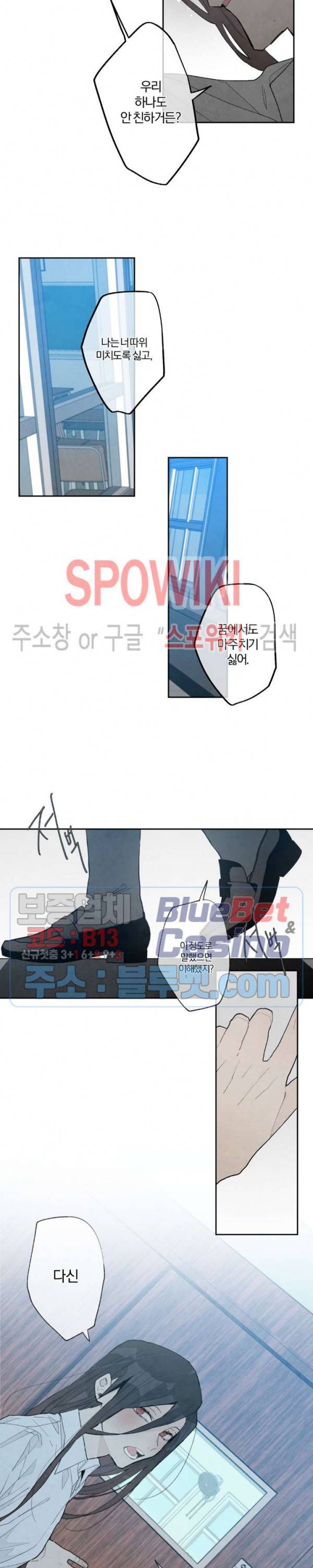 A와 B의 초상 75화 2