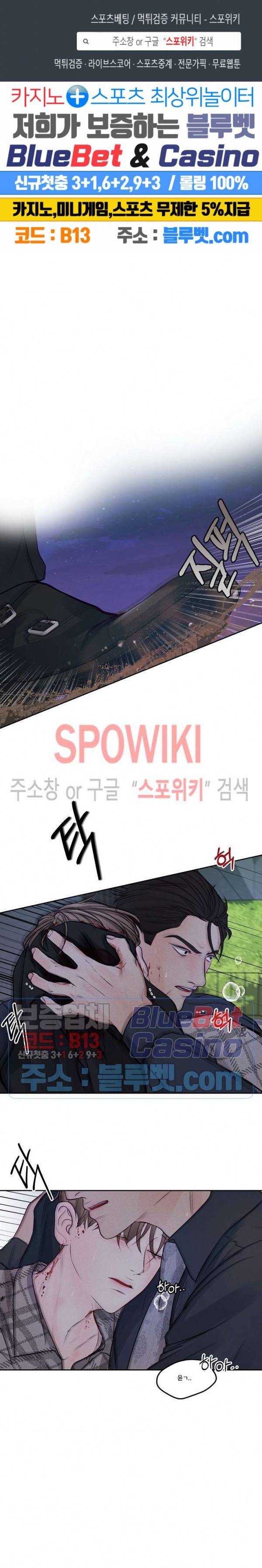 이상한 너를 맞이하며 37화 1