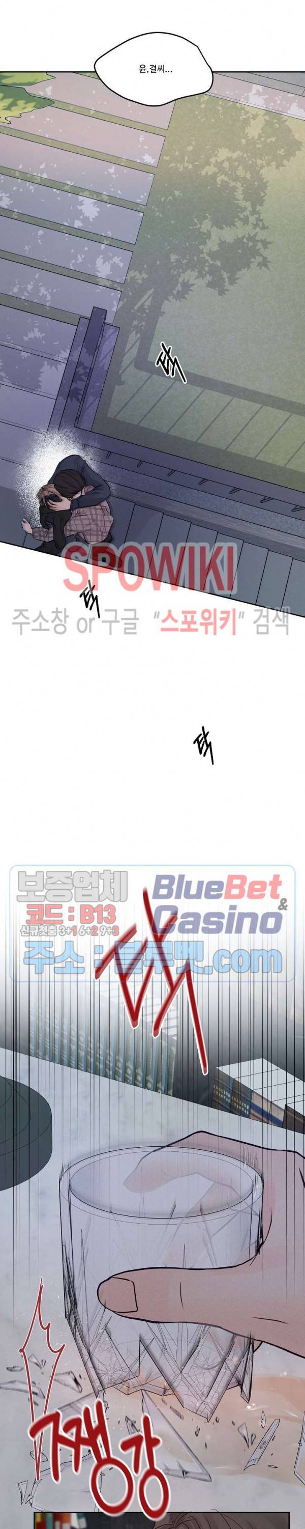 이상한 너를 맞이하며 37화 2