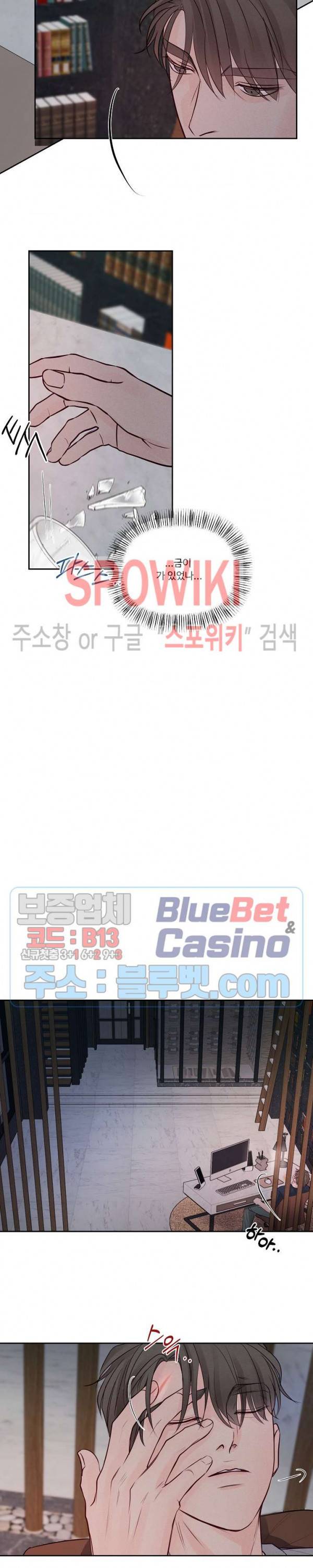 이상한 너를 맞이하며 37화 3