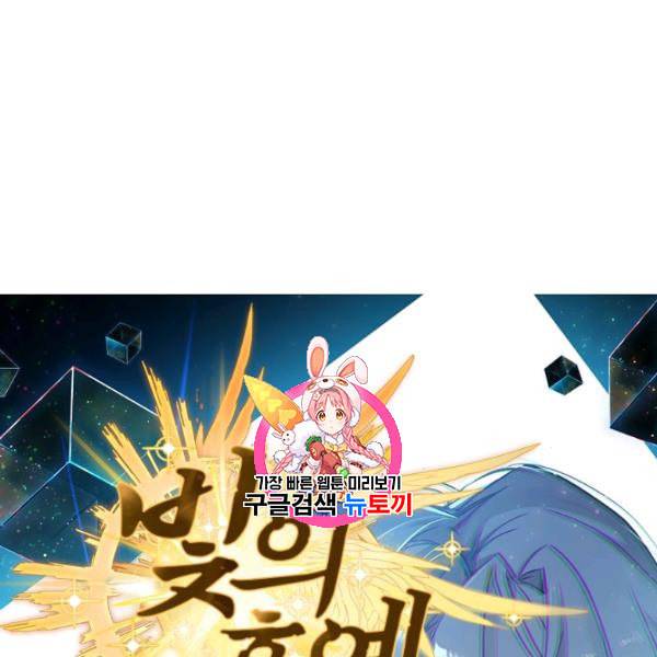빛의 후예 13화 1