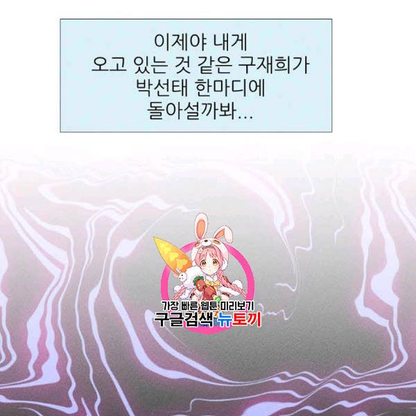 접근금지 16화 1