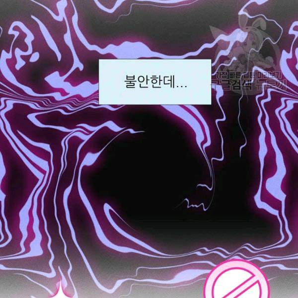 접근금지 16화 2