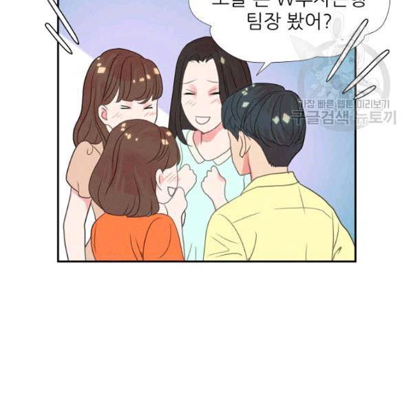 접근금지 16화 4