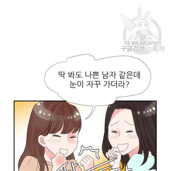 접근금지 16화 5