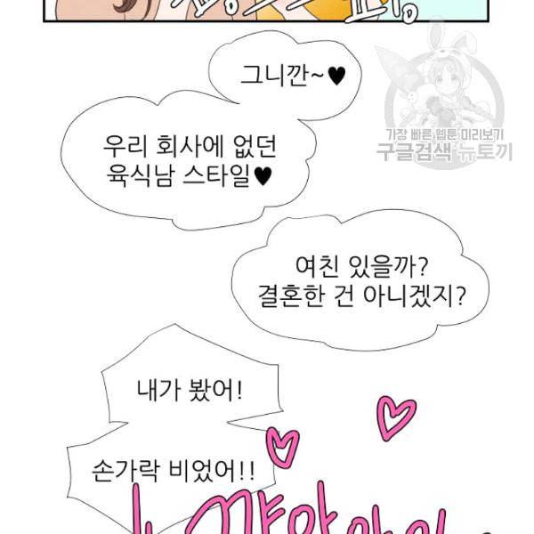 접근금지 16화 6