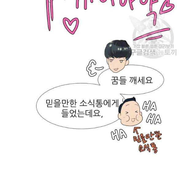 접근금지 16화 7